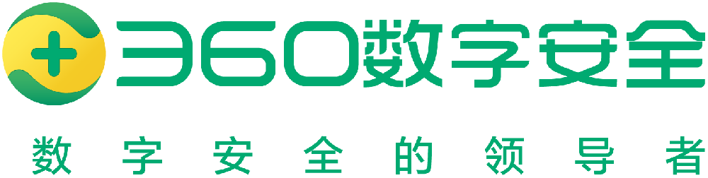 360數字安全