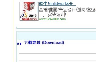 SolidWorks 2012 下載指南與網(wǎng)站設(shè)計(jì)相關(guān)內(nèi)容
