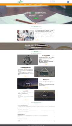 網站模板與網站設計 高效建站的基石