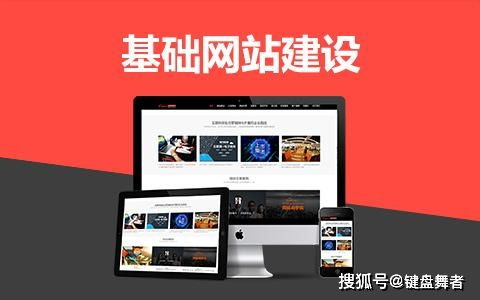 深圳網(wǎng)站建設(shè)常見(jiàn)的幾種類型